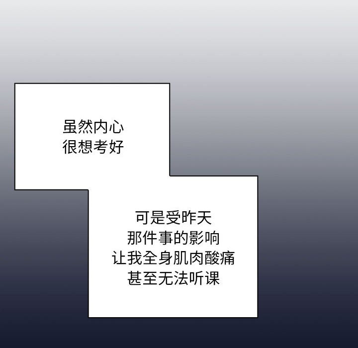[Manhwa] Welcome to join the fan group Plot, female student#[145P]-74