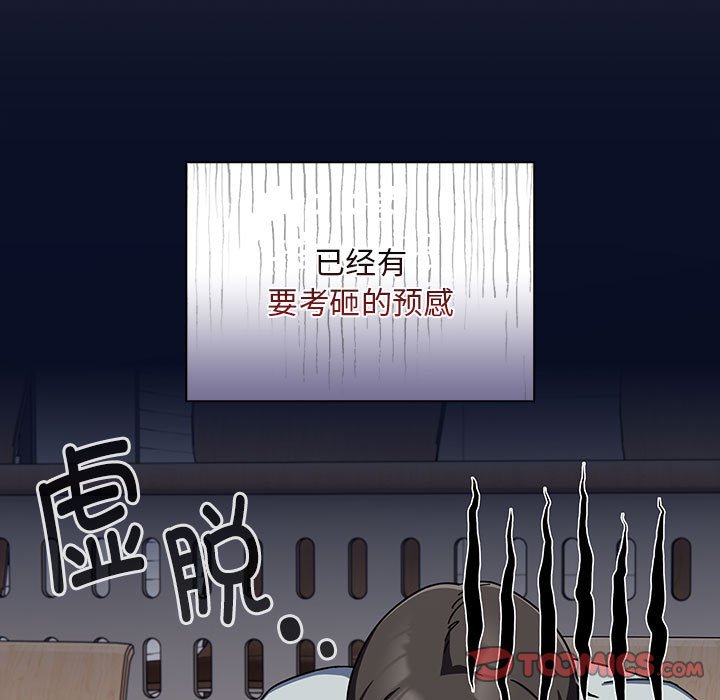[Manhwa] Welcome to join the fan group Plot, female student#[145P]-75