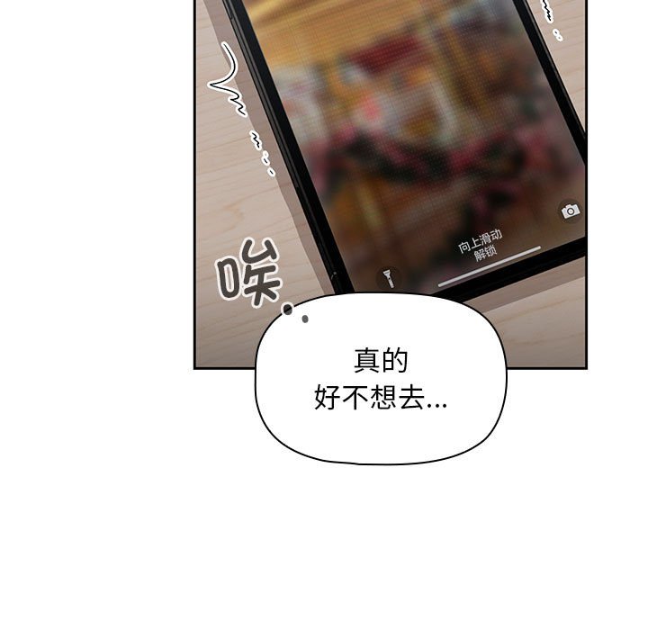 [Manhwa] Welcome to join the fan group Plot, female student#[145P]-79