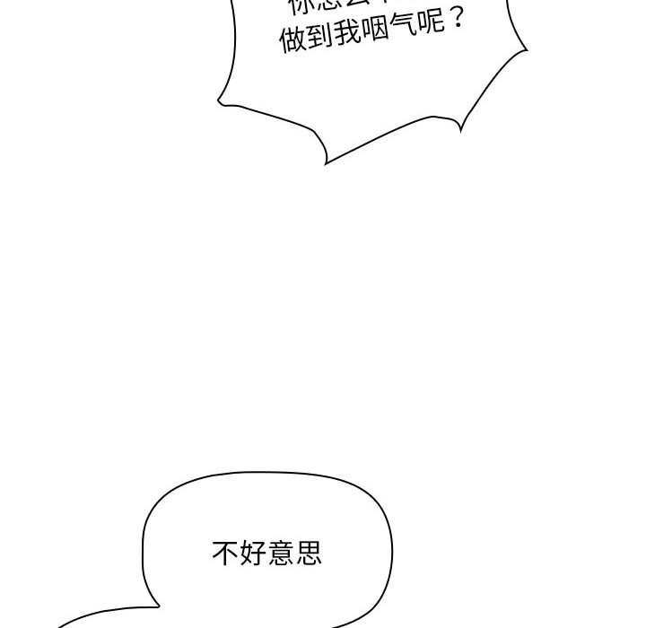 [Manhwa] Welcome to join the fan group Plot, female student#[145P]-8