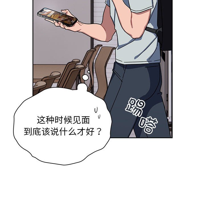 [Manhwa] Welcome to join the fan group Plot, female student#[145P]-82