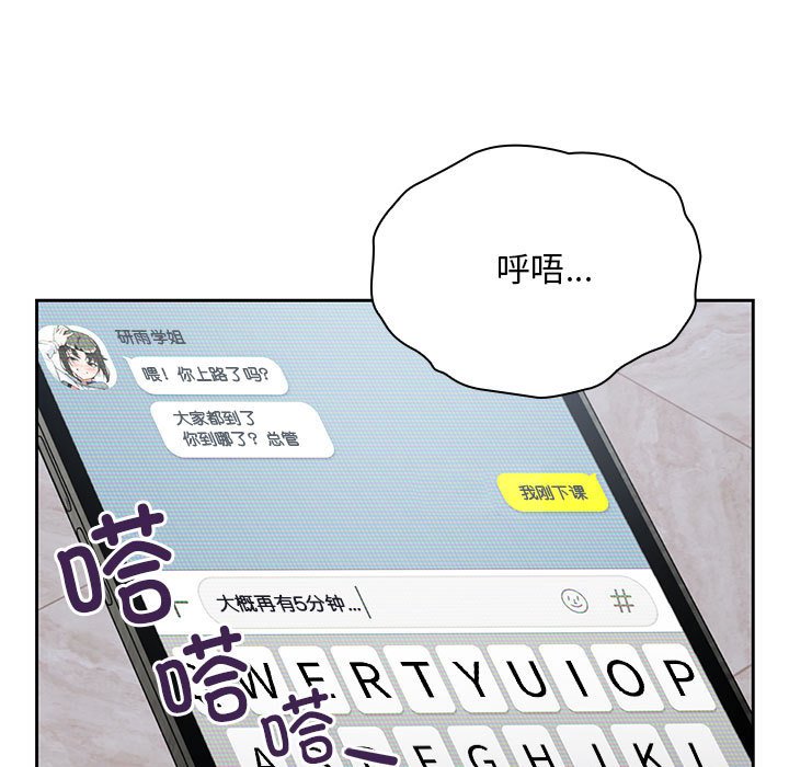 [Manhwa] Welcome to join the fan group Plot, female student#[145P]-83