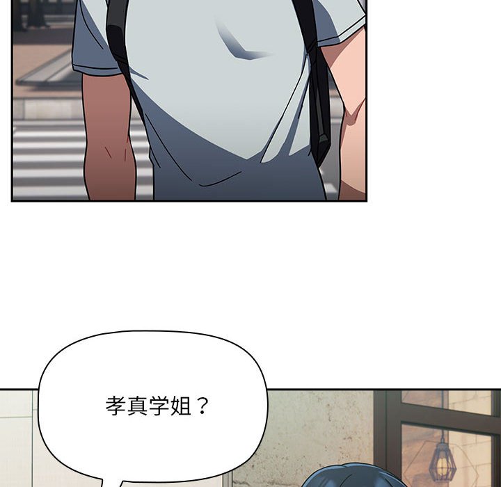 [Manhwa] Welcome to join the fan group Plot, female student#[145P]-88