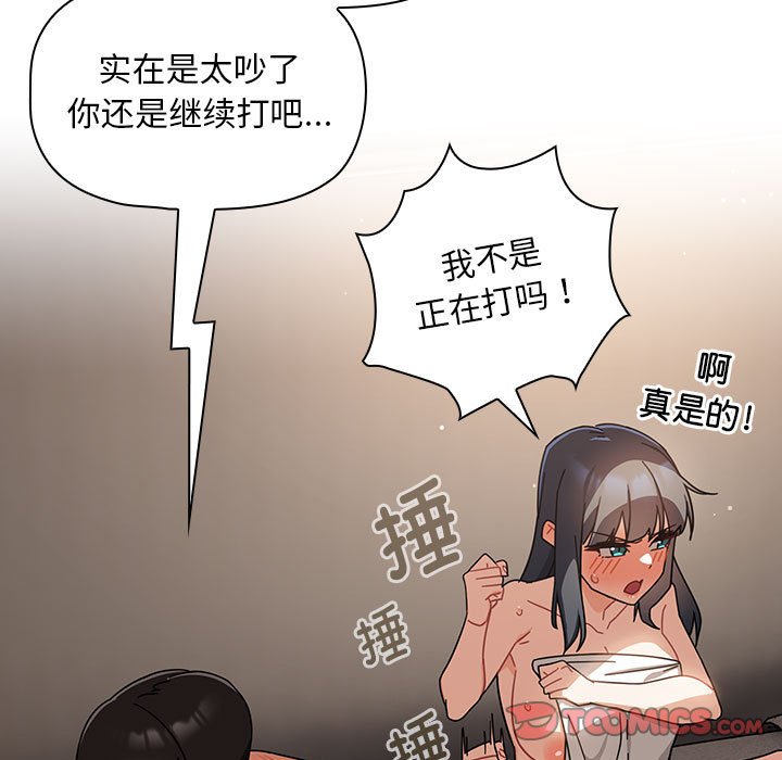 [Manhwa] Welcome to join the fan group Plot, female student#[145P]-9