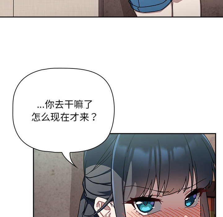 [Manhwa] Welcome to join the fan group Plot, female student#[145P]-90