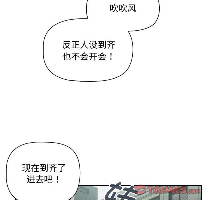 [Manhwa] Welcome to join the fan group Plot, female student#[145P]-93