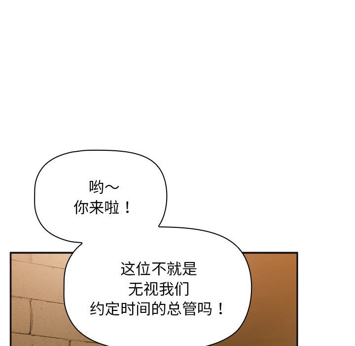 [Manhwa] Welcome to join the fan group Plot, female student#[145P]-95