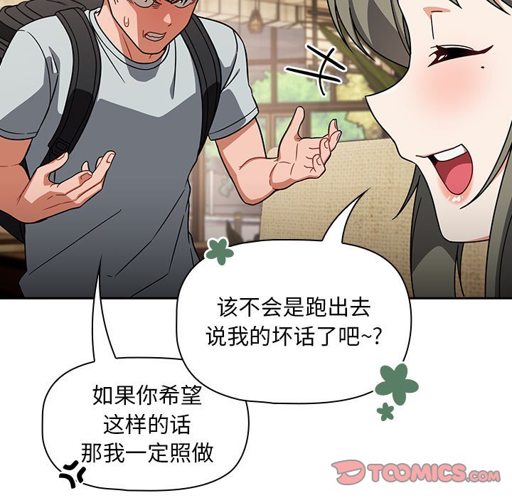 [Manhwa] Welcome to join the fan group Plot, female student#[145P]-98