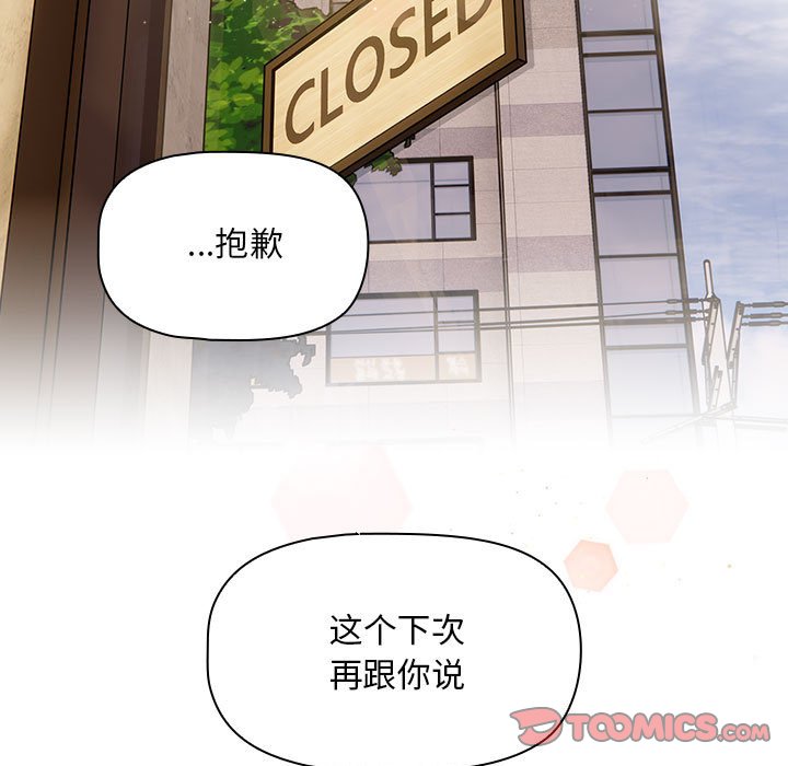 [Manhwa] Welcome to join the fan group Plot, female student#[133P]-105