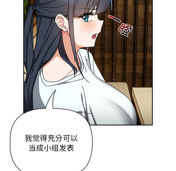 [Manhwa] Welcome to join the fan group Plot, female student#[133P]-11