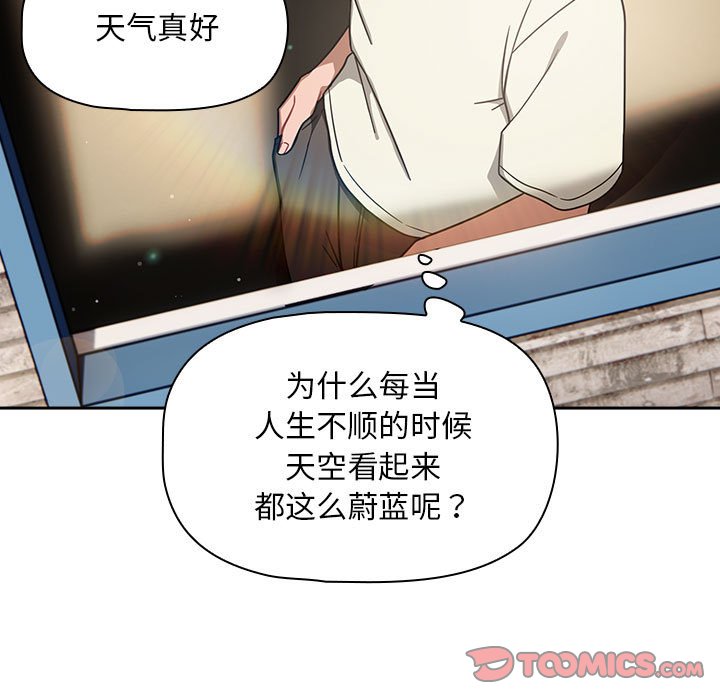 [Manhwa] Welcome to join the fan group Plot, female student#[133P]-111