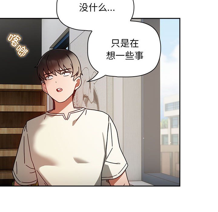 [Manhwa] Welcome to join the fan group Plot, female student#[133P]-116