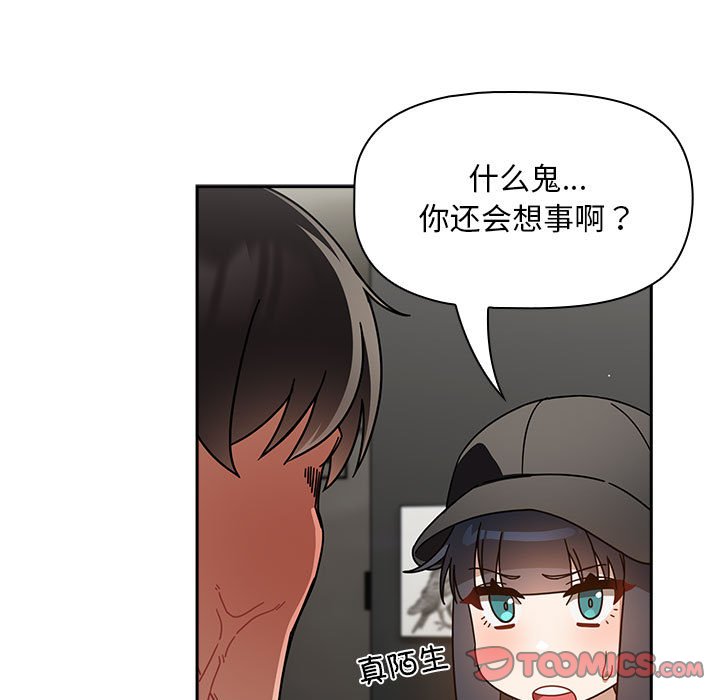 [Manhwa] Welcome to join the fan group Plot, female student#[133P]-117