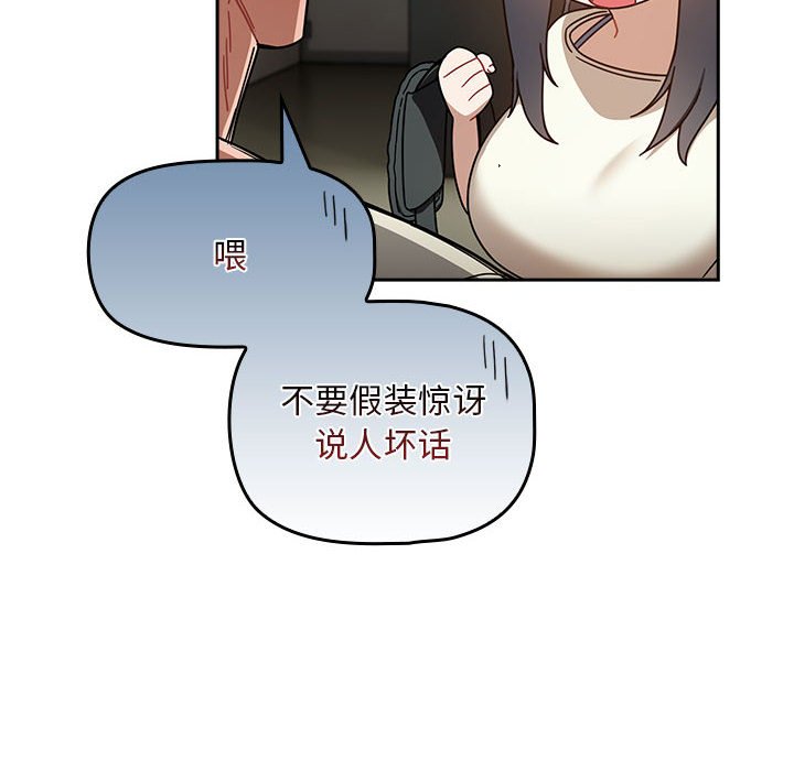 [Manhwa] Welcome to join the fan group Plot, female student#[133P]-118