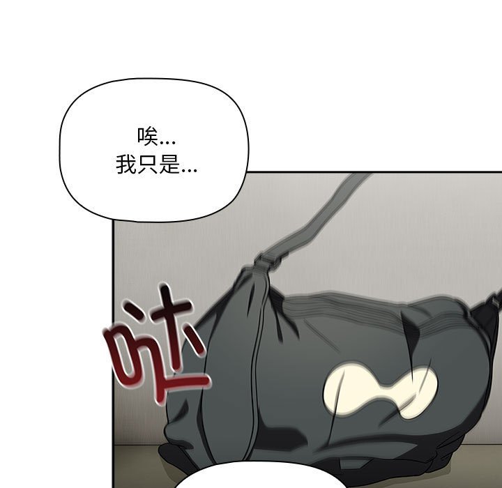 [Manhwa] Welcome to join the fan group Plot, female student#[133P]-119