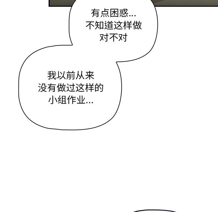 [Manhwa] Welcome to join the fan group Plot, female student#[133P]-120