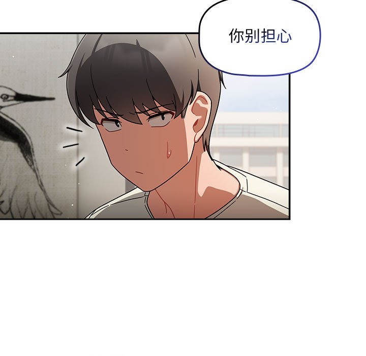 [Manhwa] Welcome to join the fan group Plot, female student#[133P]-121