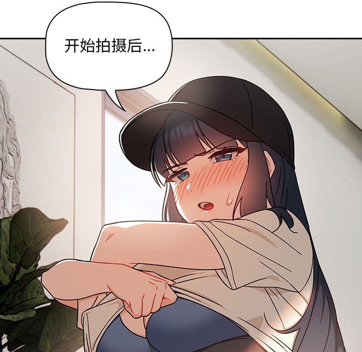 [Manhwa] Welcome to join the fan group Plot, female student#[133P]-122