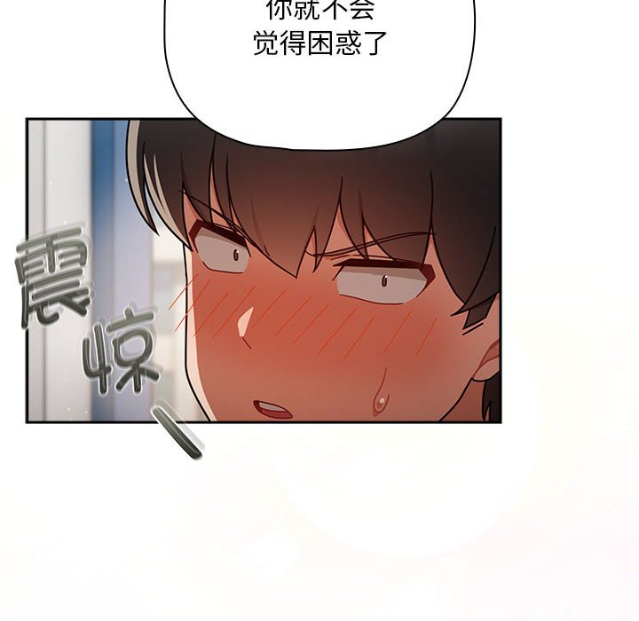 [Manhwa] Welcome to join the fan group Plot, female student#[133P]-124