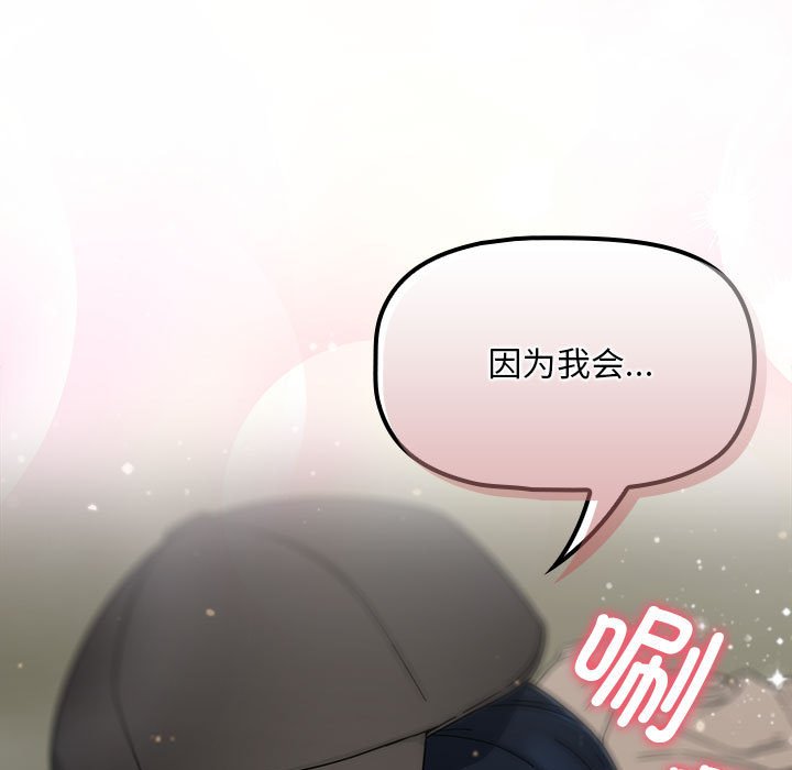 [Manhwa] Welcome to join the fan group Plot, female student#[133P]-125
