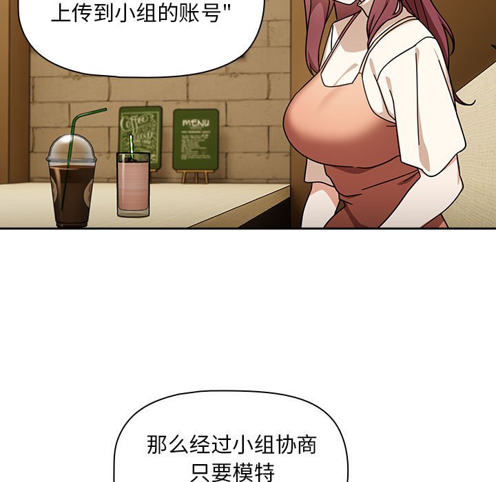 [Manhwa] Welcome to join the fan group Plot, female student#[133P]-13