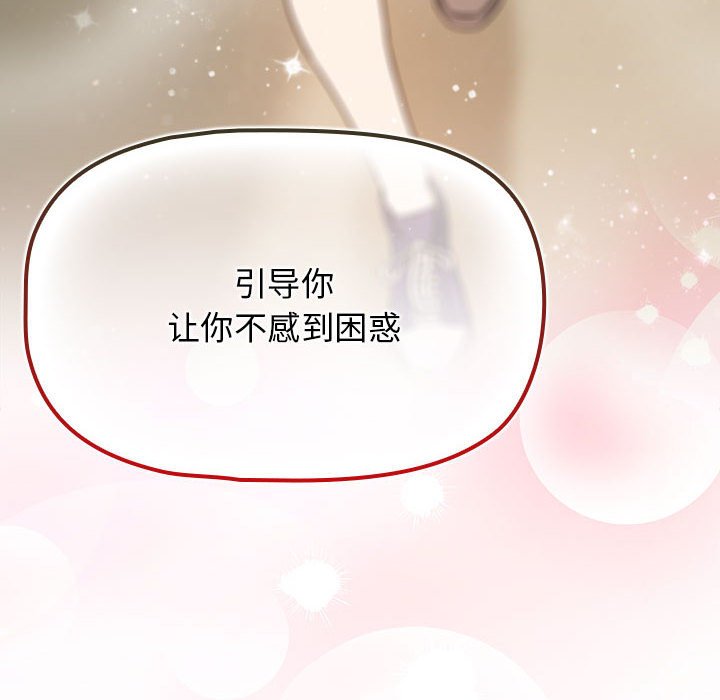 [Manhwa] Welcome to join the fan group Plot, female student#[133P]-132