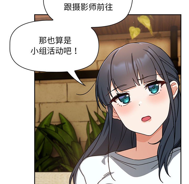 [Manhwa] Welcome to join the fan group Plot, female student#[133P]-14