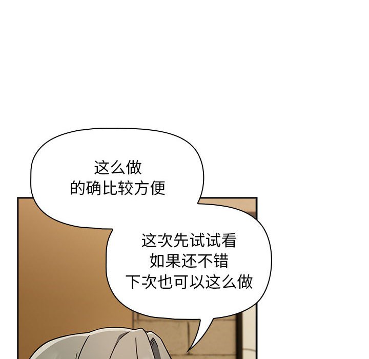 [Manhwa] Welcome to join the fan group Plot, female student#[133P]-16