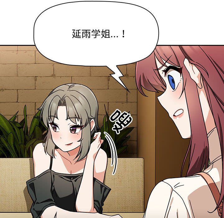 [Manhwa] Welcome to join the fan group Plot, female student#[133P]-18