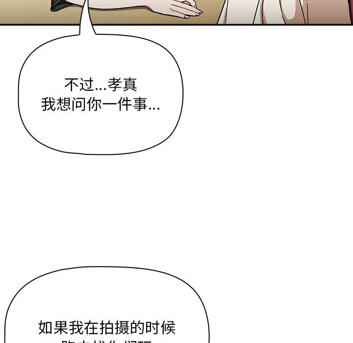 [Manhwa] Welcome to join the fan group Plot, female student#[133P]-19