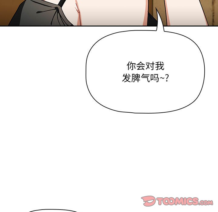 [Manhwa] Welcome to join the fan group Plot, female student#[133P]-21