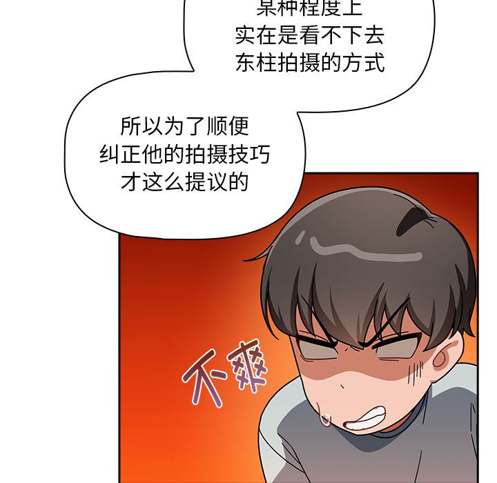 [Manhwa] Welcome to join the fan group Plot, female student#[133P]-23
