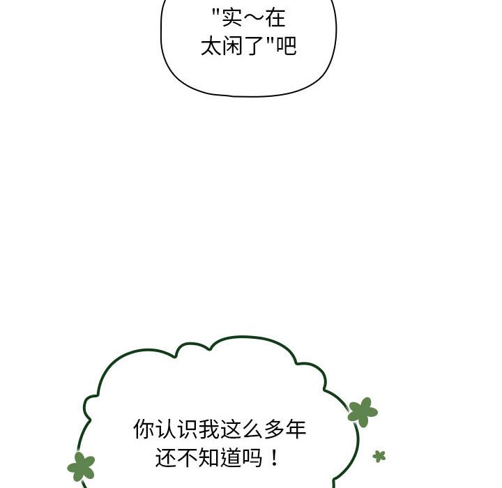 [Manhwa] Welcome to join the fan group Plot, female student#[133P]-26