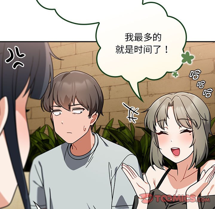 [Manhwa] Welcome to join the fan group Plot, female student#[133P]-27