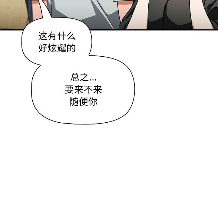 [Manhwa] Welcome to join the fan group Plot, female student#[133P]-28