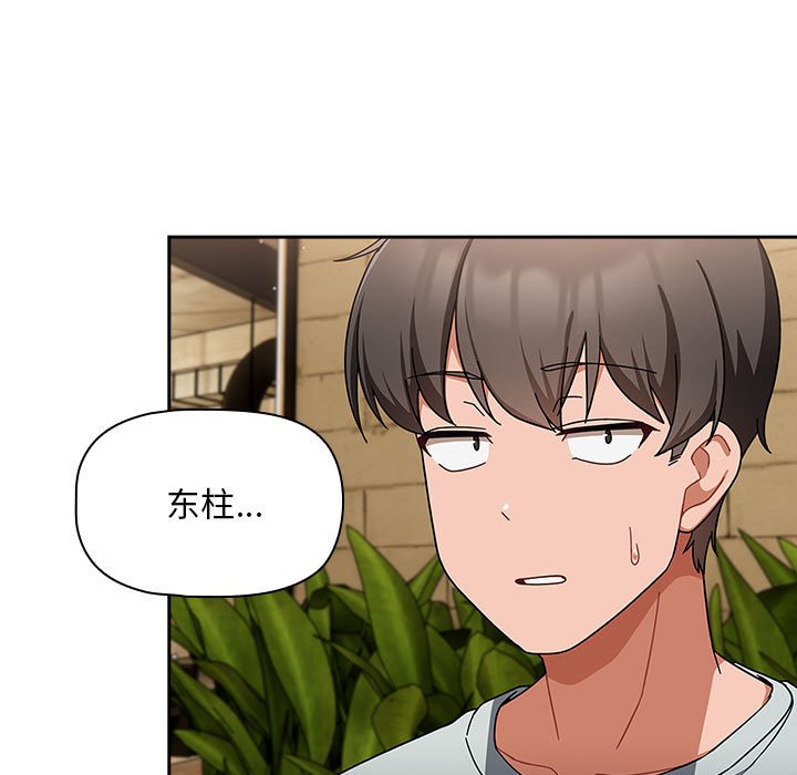 [Manhwa] Welcome to join the fan group Plot, female student#[133P]-29