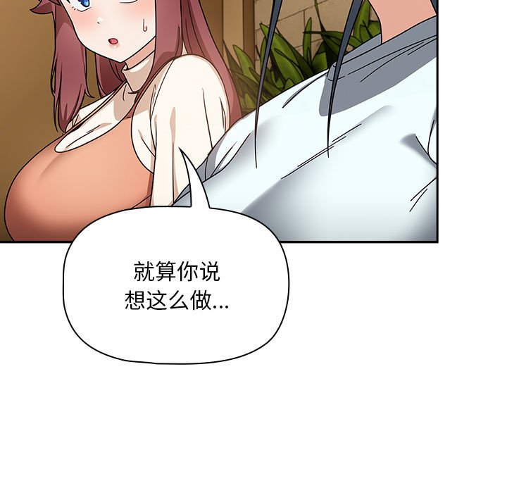 [Manhwa] Welcome to join the fan group Plot, female student#[133P]-31