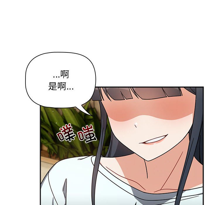 [Manhwa] Welcome to join the fan group Plot, female student#[133P]-32
