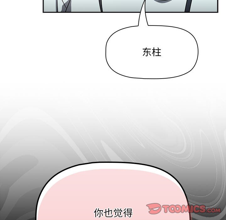 [Manhwa] Welcome to join the fan group Plot, female student#[133P]-33