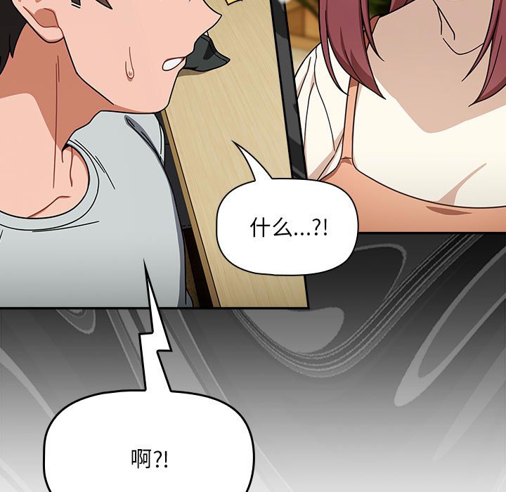 [Manhwa] Welcome to join the fan group Plot, female student#[133P]-35