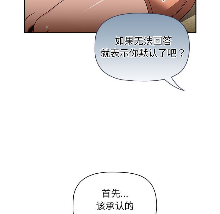 [Manhwa] Welcome to join the fan group Plot, female student#[133P]-37