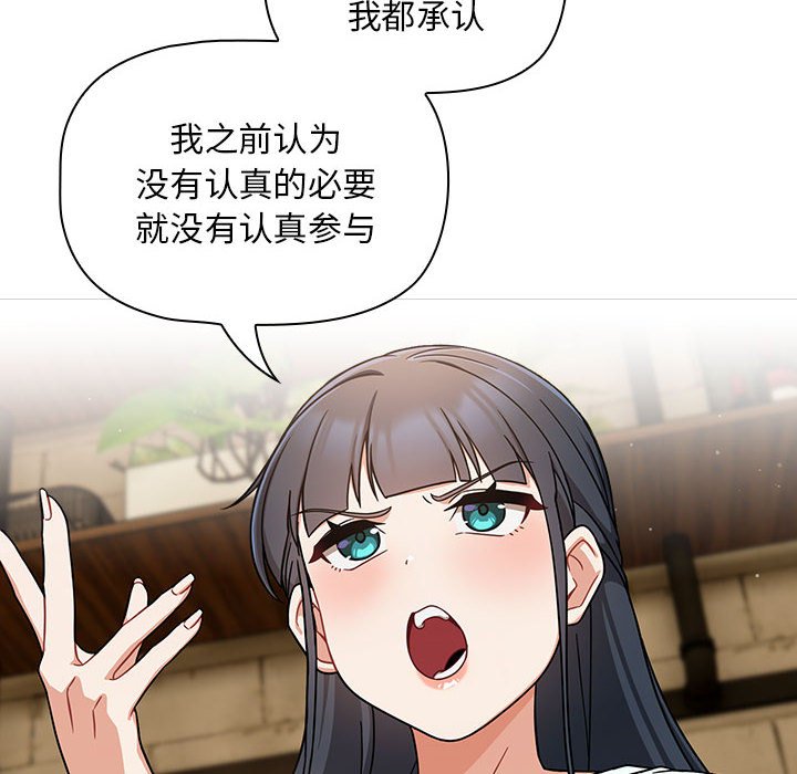[Manhwa] Welcome to join the fan group Plot, female student#[133P]-38