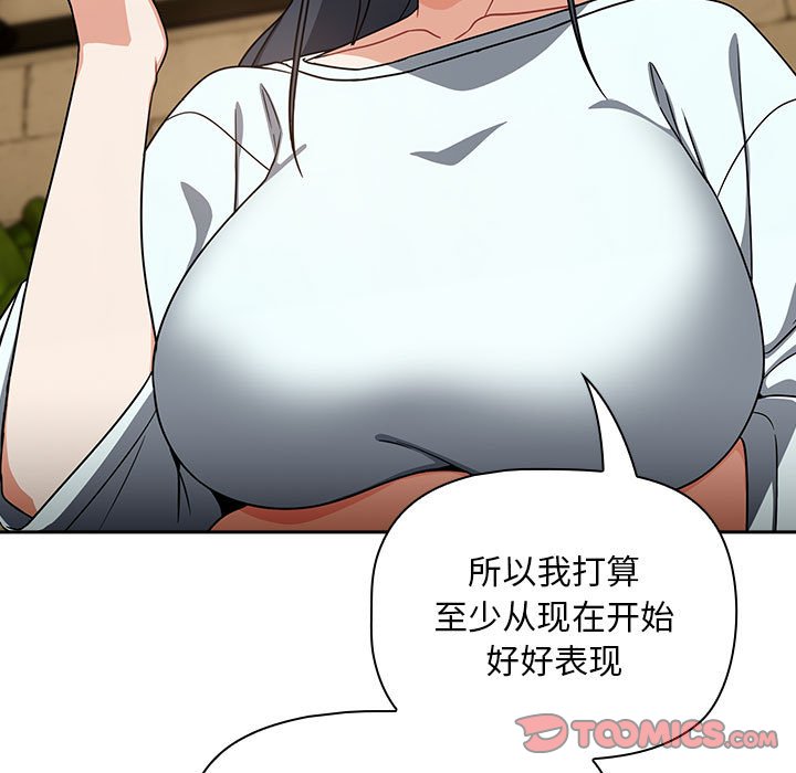 [Manhwa] Welcome to join the fan group Plot, female student#[133P]-39
