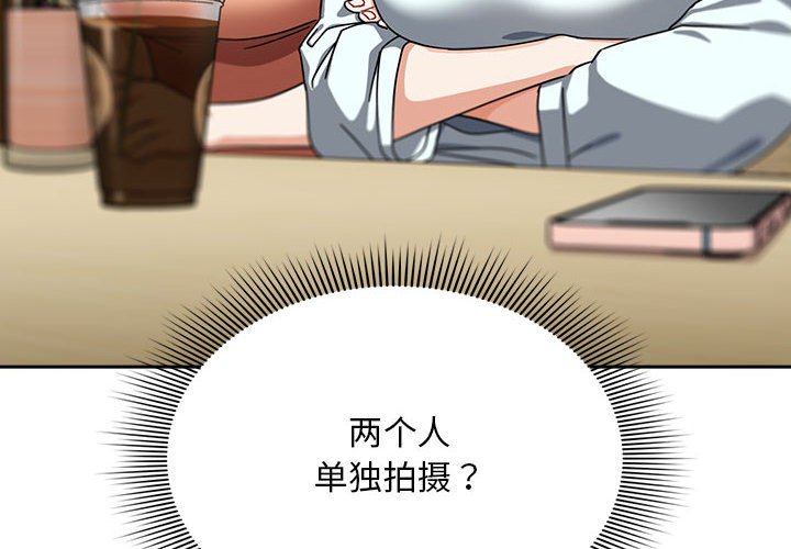 [Manhwa] Welcome to join the fan group Plot, female student#[133P]-4