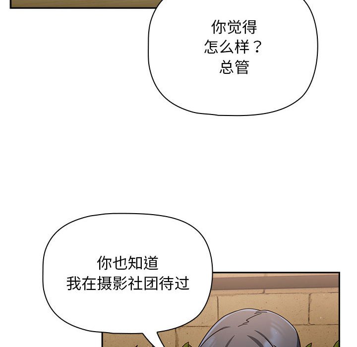 [Manhwa] Welcome to join the fan group Plot, female student#[133P]-42