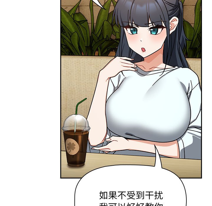 [Manhwa] Welcome to join the fan group Plot, female student#[133P]-43
