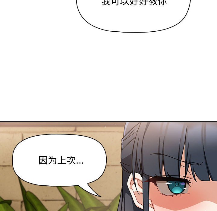 [Manhwa] Welcome to join the fan group Plot, female student#[133P]-44