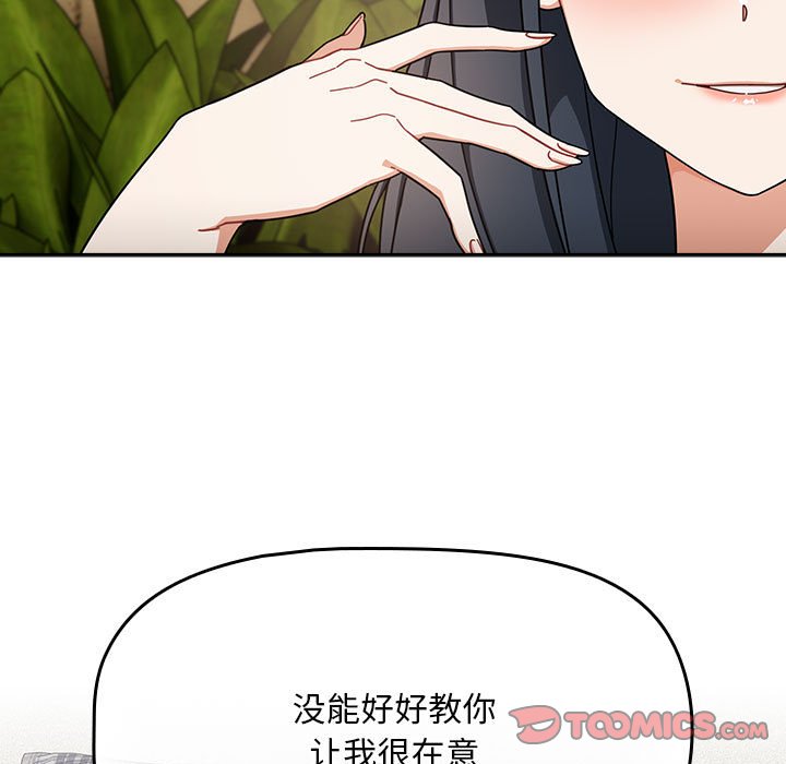 [Manhwa] Welcome to join the fan group Plot, female student#[133P]-45