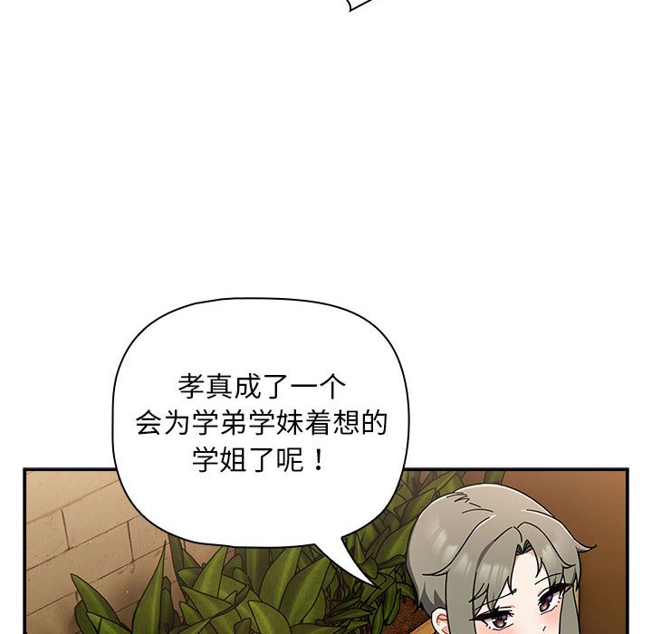 [Manhwa] Welcome to join the fan group Plot, female student#[133P]-48