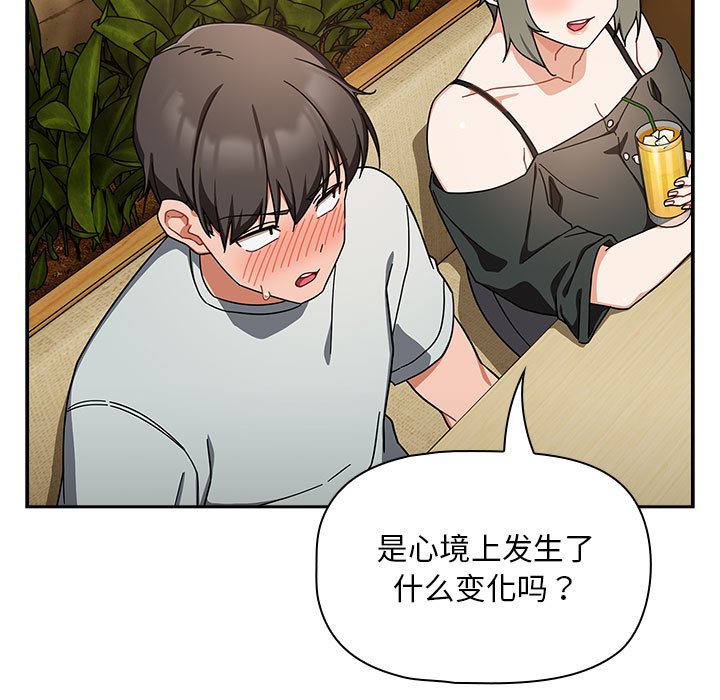 [Manhwa] Welcome to join the fan group Plot, female student#[133P]-49